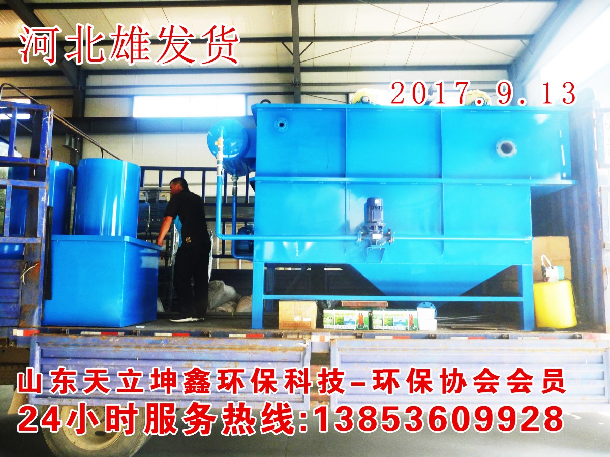 氣浮沉淀一體機(jī)