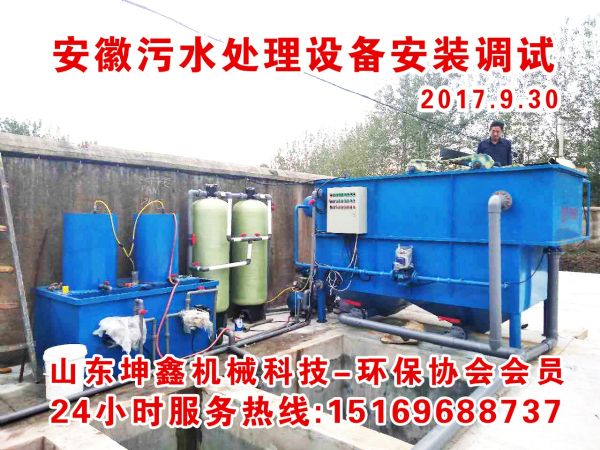 氣浮沉淀一體機(jī)