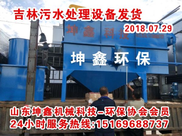 氣浮沉淀一體機(jī)