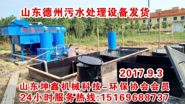 氣浮沉淀一體機(jī)