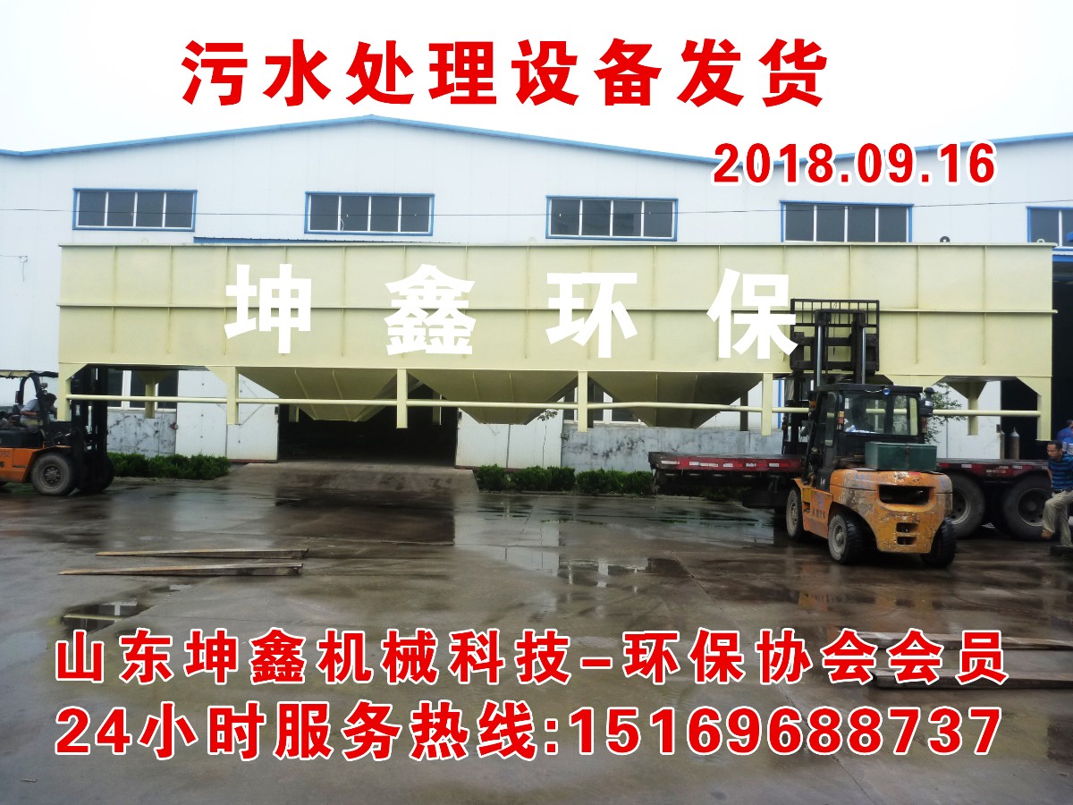 斜管沉淀一體機