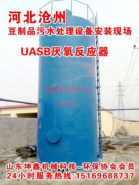 厭氧罐