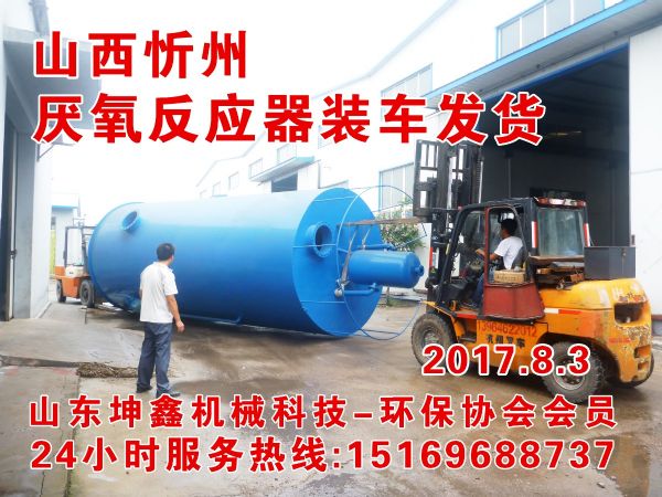 厭氧罐