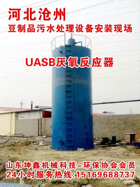 厭氧罐