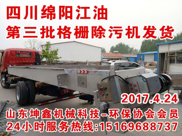 格柵除污機