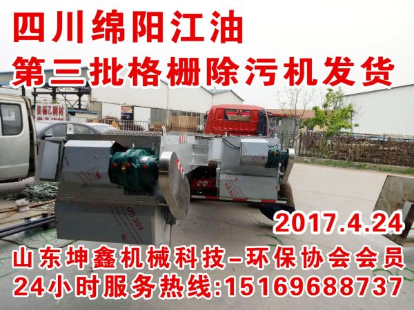 格柵除污機