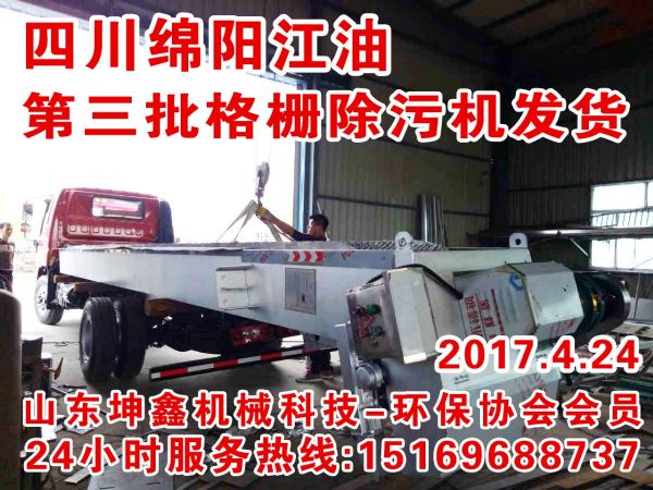 格柵除污機