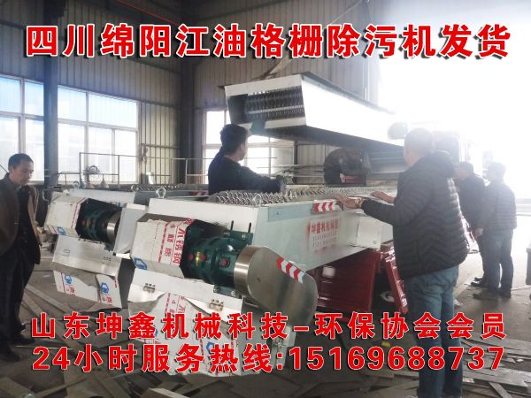 格柵除污機