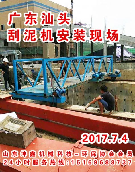 刮泥機(jī)