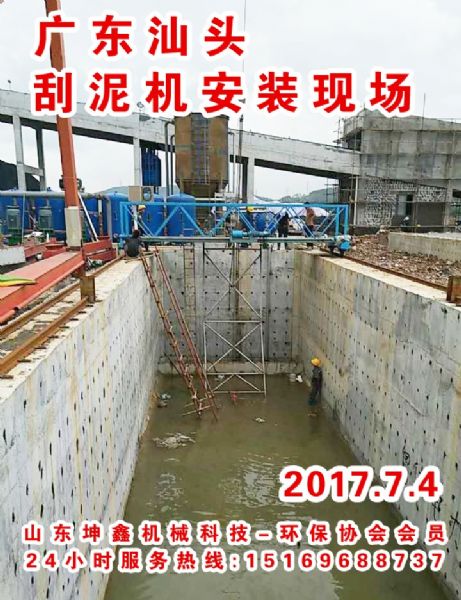 刮泥機(jī)