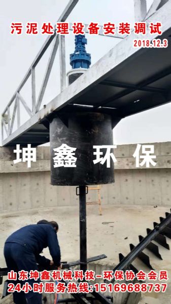 刮泥機