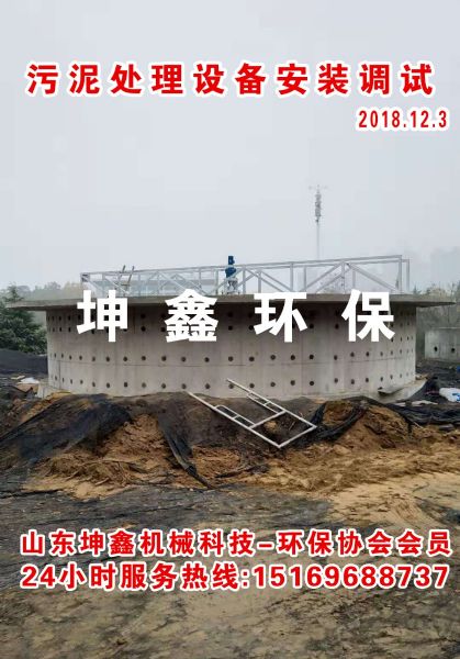 刮泥機