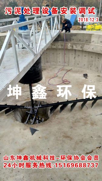 刮泥機