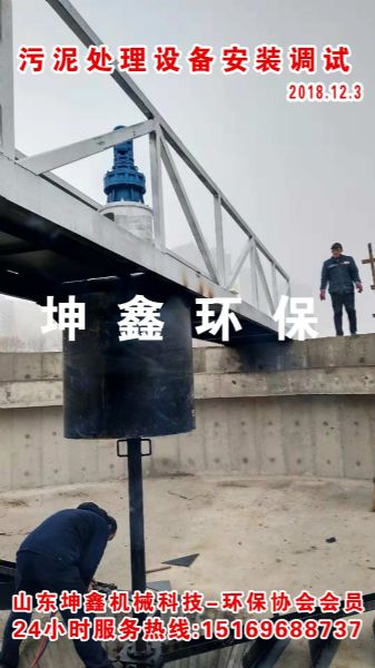 刮泥機