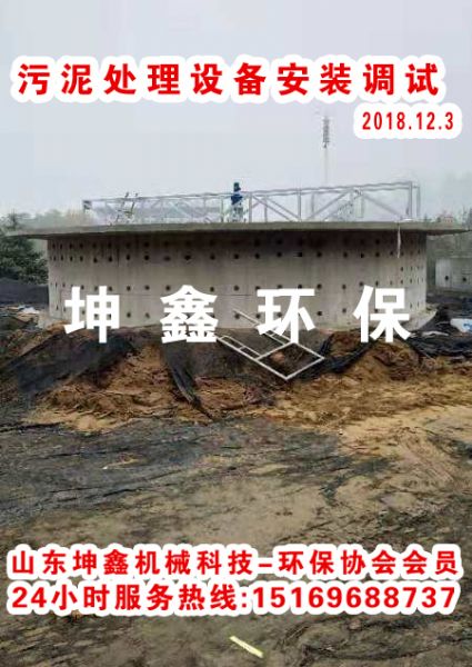 刮泥機