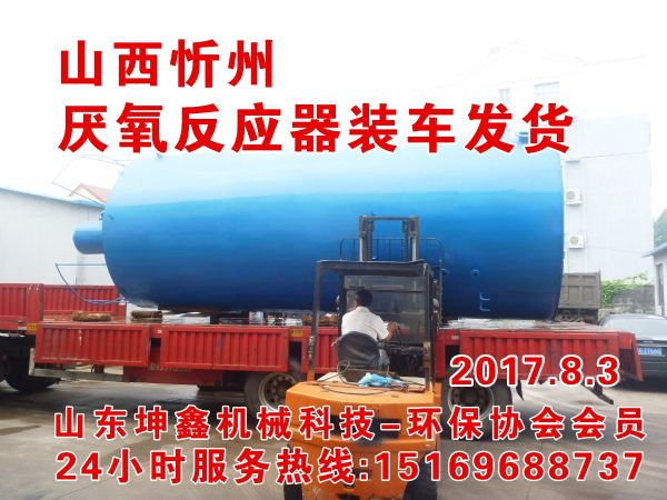 厭氧罐