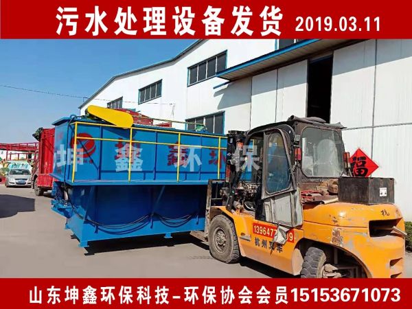 2019.03.11氣浮機(jī)發(fā)貨