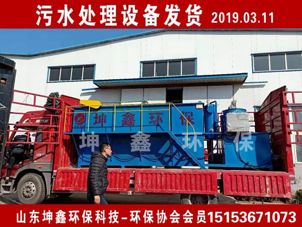 2019.03.11氣浮機(jī)發(fā)貨