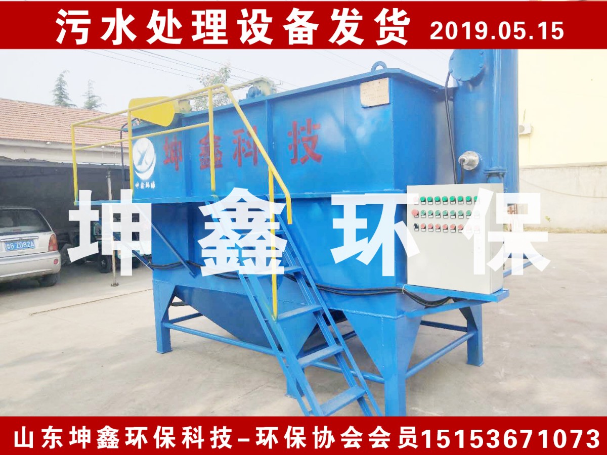 2019.5.5氣浮機(jī)發(fā)貨