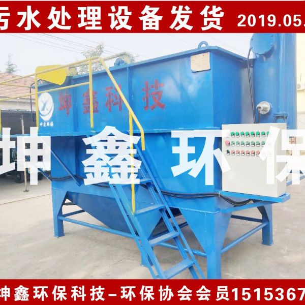 2019.5.5氣浮機(jī)發(fā)貨