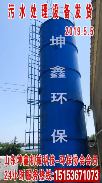 2019.05.05厭氧罐