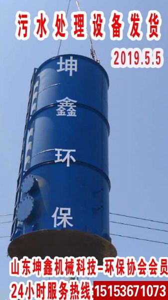 2019.05.05厭氧罐