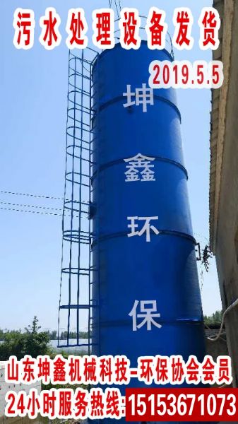 2019.05.05厭氧罐