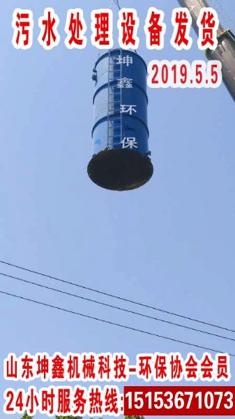 2019.05.05厭氧罐