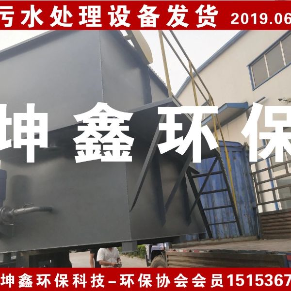 2019.6.17氣浮機(jī)發(fā)貨
