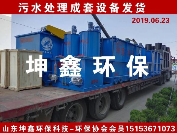 2019.6.25 污水處理成套設(shè)備發(fā)貨