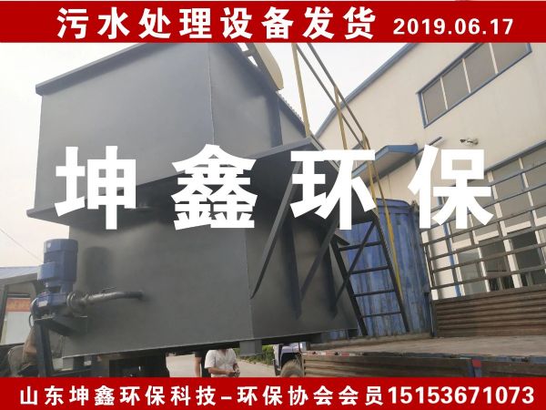 2019.6.17氣浮機發(fā)貨