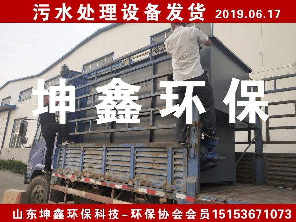 2019.6.17氣浮機(jī)發(fā)貨