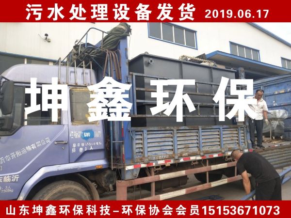 2019.6.17氣浮機(jī)發(fā)貨