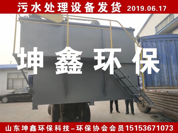 2019.6.17氣浮機(jī)發(fā)貨